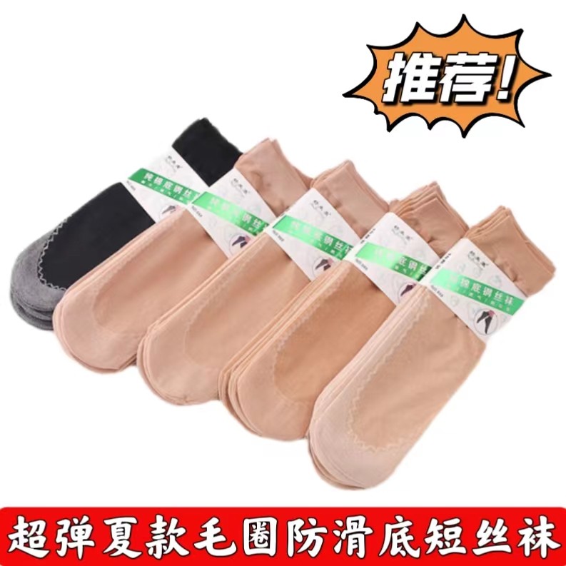春秋120d高弹力对对袜天鹅绒丝袜防滑底短袜休闲袜女袜子情侣纯色
