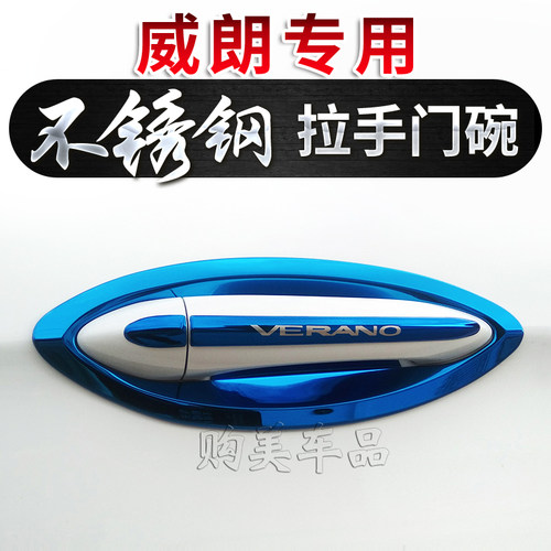 专车专用不锈钢拉手门碗