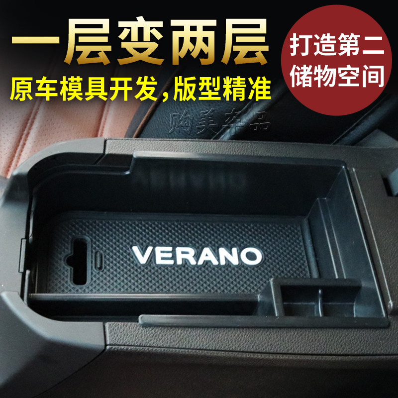 15-20款中央扶手箱收纳盒