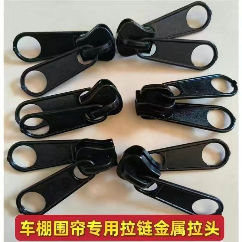 电动三轮车雨棚专用拉链金属拉锁通用型长款雨帘通用双面拉链头