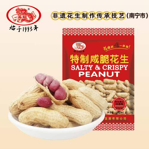一条龙特制花生水煮咸香蒜香味广西特产新带壳下酒即食 - 封面