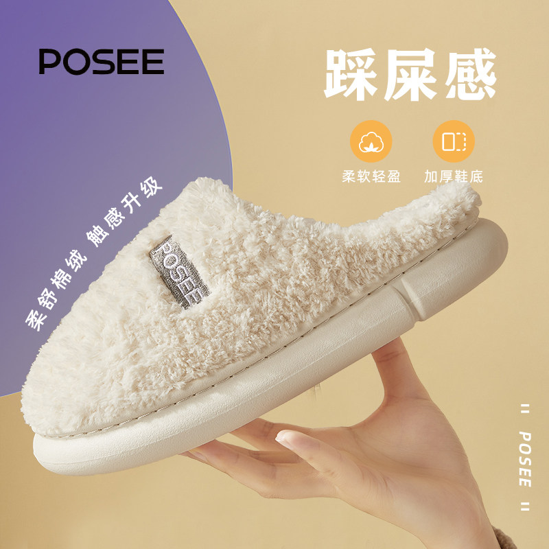 朴西秋冬季毛绒棉拖鞋家居室内情侣一对防滑厚底静音踩屎感拖鞋冬