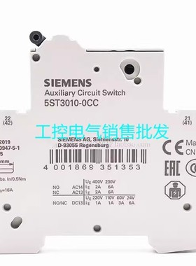 正品 西门子 断路器辅助触点 5ST3010-0CC 5ST301.AS 5ST3020-0CC