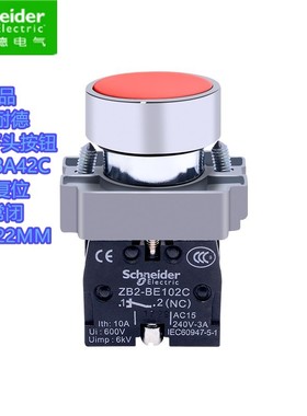 原装正品 施耐德 红色平头按钮开关 XB2-BA42C ZB2BA4C+ZB2BZ102C
