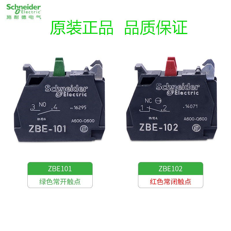 原装正品施耐德按钮触点模块