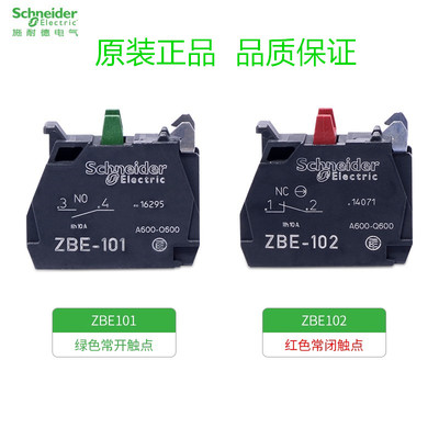 原装正品施耐德按钮触点模块