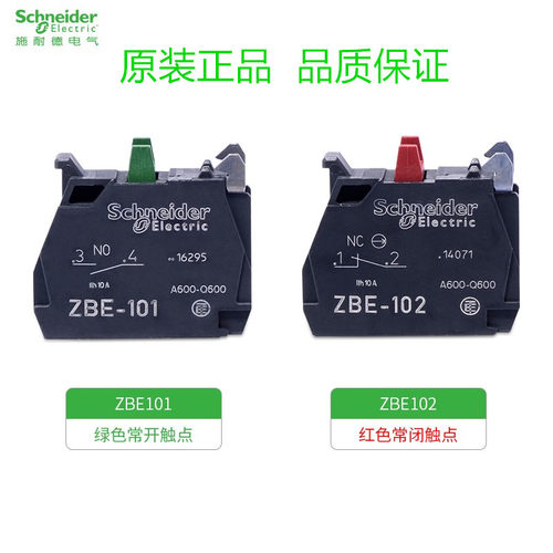 原装正品施耐德按钮触点模块