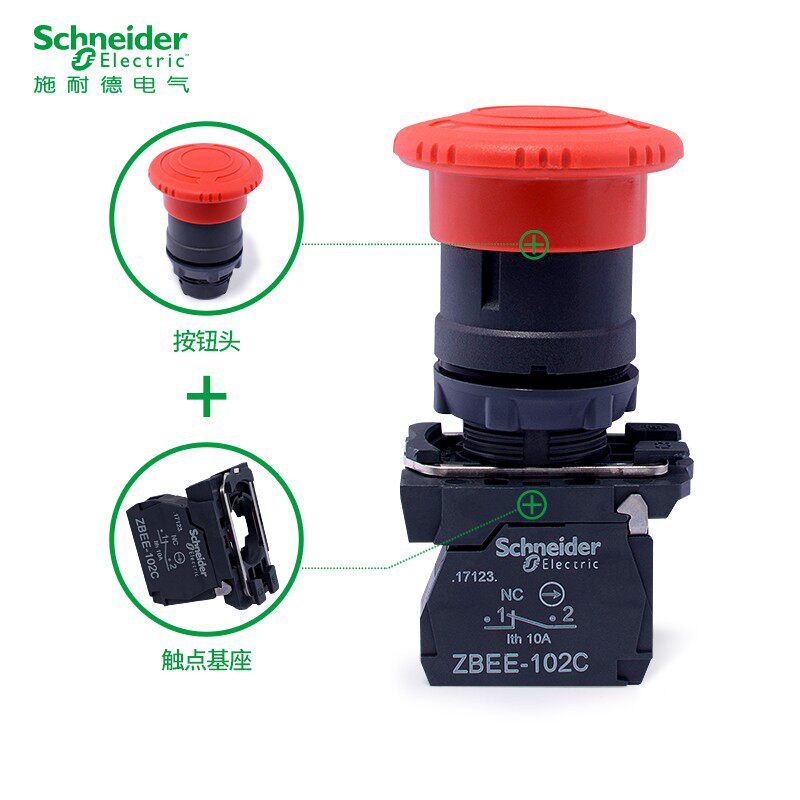 正品施耐德急停开关 22mm旋转复位 XB5AS542C 急停按钮 ZBEE-102C