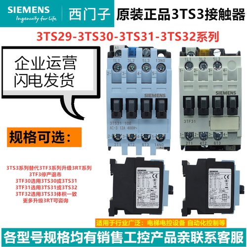 原装西门子交流接触器