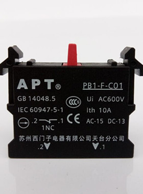 正品 西门子 按钮PB1S 辅助触点 PB1-F-C01 1NC 红1常闭