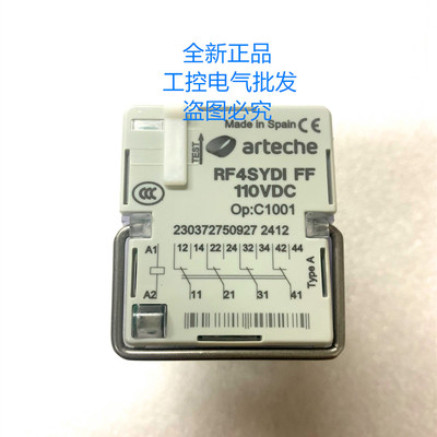 进口西班牙arteche继电器 RF4SYDI FF 110VDC 原装正品 Op:C1001