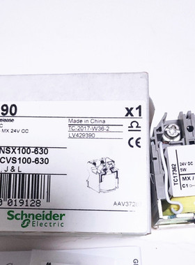 原装正品 施耐德LV429390 24VDC 分励线圈脱扣器 分闸线圈