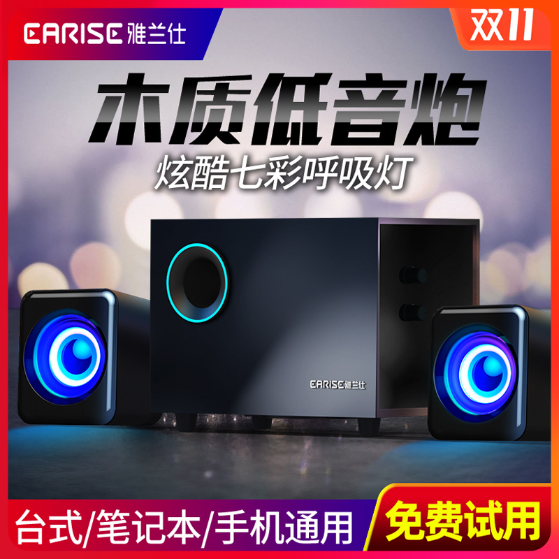 EARISE/雅兰仕 Q9木质电脑音响台式家用笔记本手机电脑小音箱低音炮有线USB2.1多媒体有源喇叭通用影响