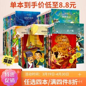 72本任选！小学阅读课外书彩图注音版