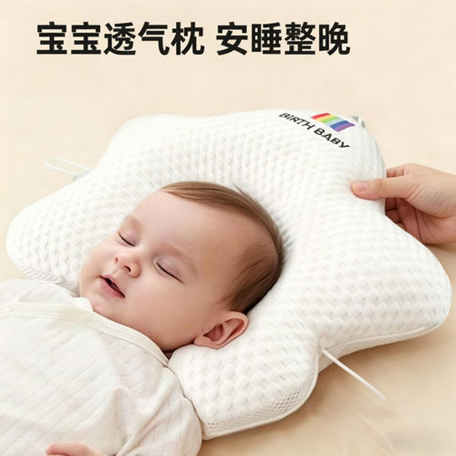 婴幼儿防偏头矫正头型定型枕