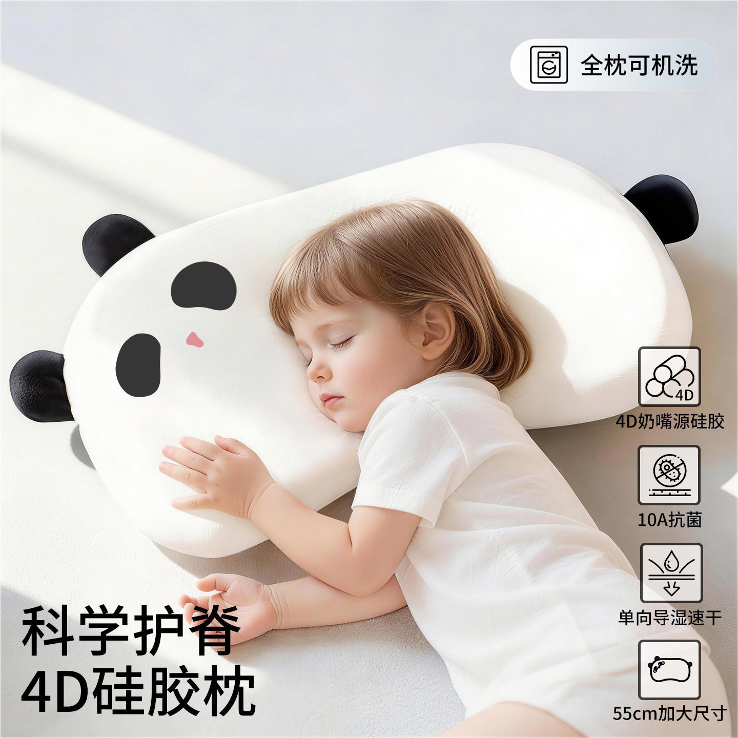 儿童硅胶透气可水洗四季通用枕