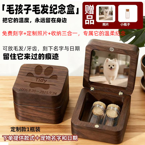 宠物毛发收纳盒猫咪牙齿纪念盒