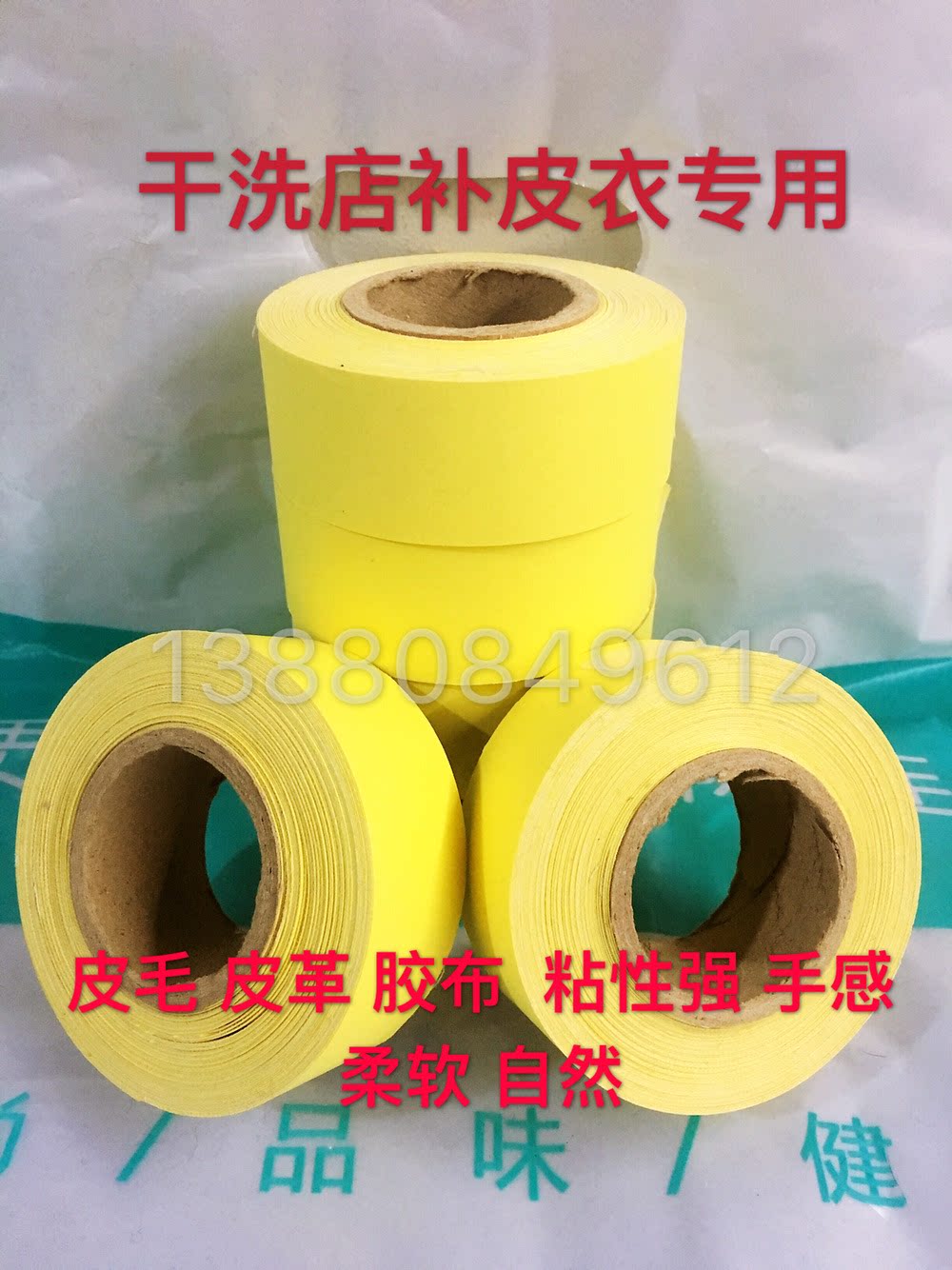 皮革胶布 耐撕 薄粘补貂皮皮衣皮革撕口 皮衣修补 补伤专用