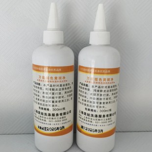 黄斑新款中国大陆衣物还原发白去污喷雾搭色净色素去串色一抹净