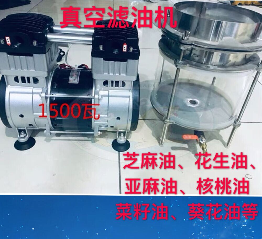 真空过滤器空气负压过滤装置食用油榨油机毛油花生油过滤油渣分离