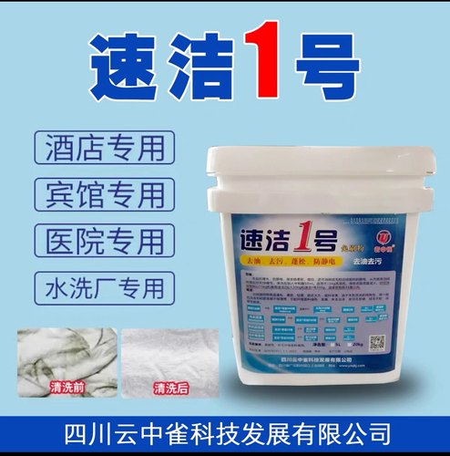 羽绒服免刷粉 云中雀速洁一号