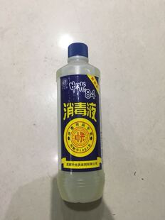 中光牌 84消毒液 衣物消毒液漂白除菌物体表面消毒450ml
