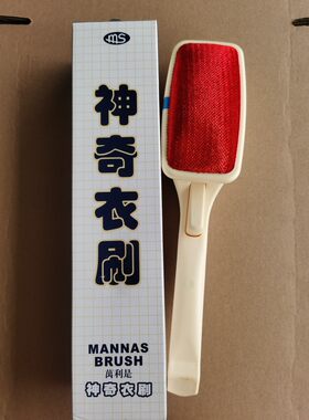 萬利是 神奇衣刷 除尘刷 干洗店粘毛神器