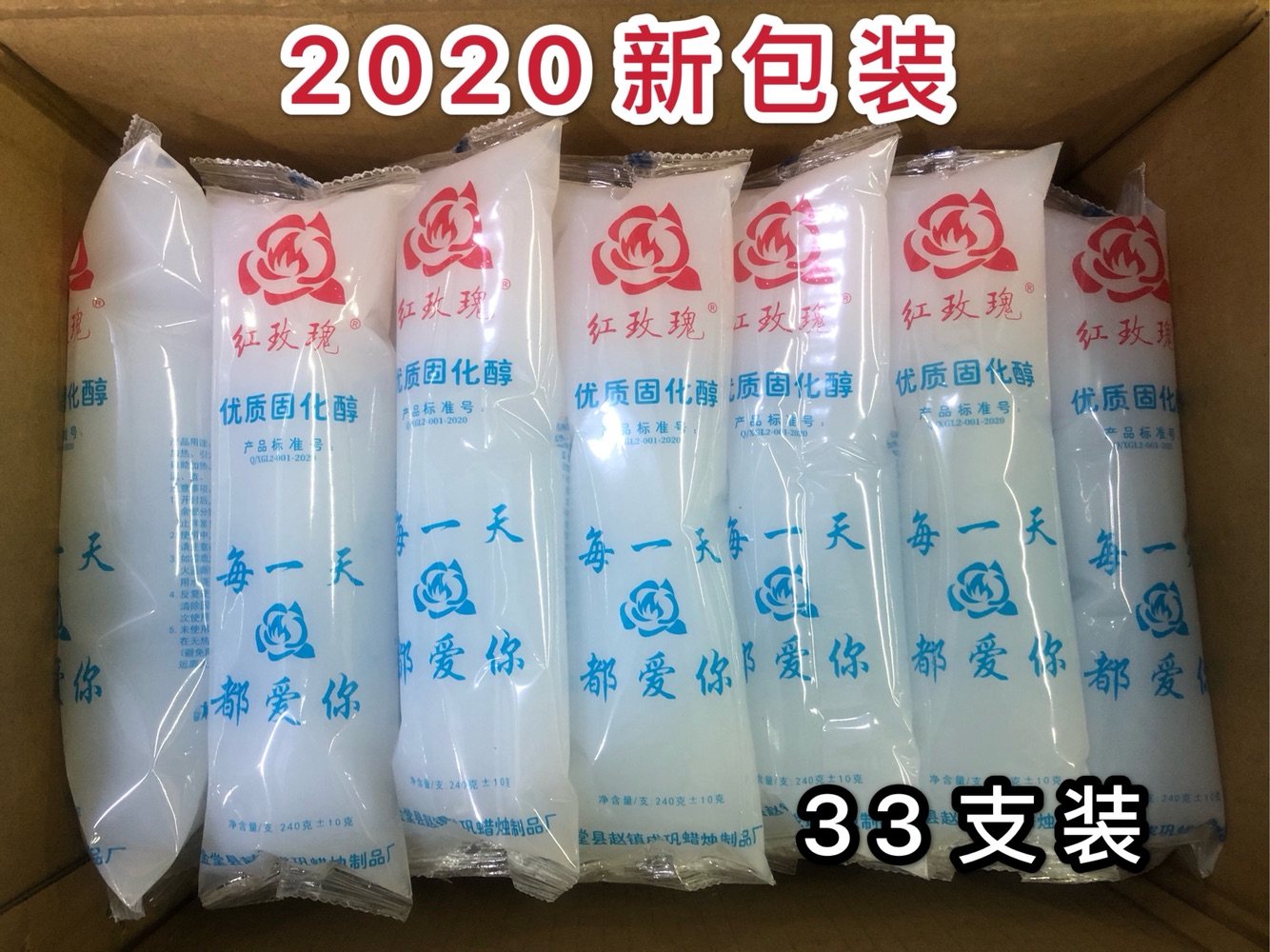 红玫瑰固体酒精火锅燃料蜡33支图片