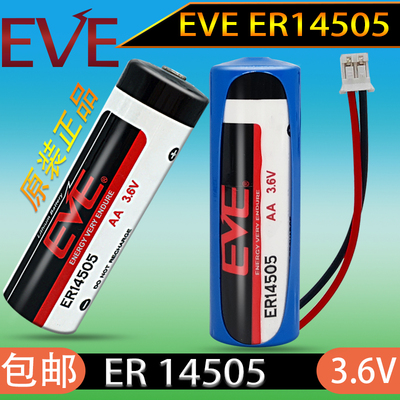 亿纬ER145053.6EVE锂电池台达