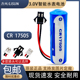 LISUN 力兴CR17505智能水表电池3.0V锂锰电池京源水表电池