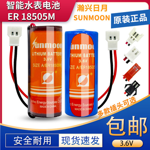sunmoon日月水表电池瀚兴日月