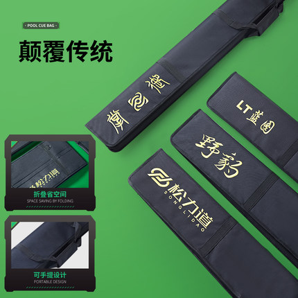 新款台球杆包通用双槽三槽外包奥秘刺绣杆袋大容量球杆筒手提肩背