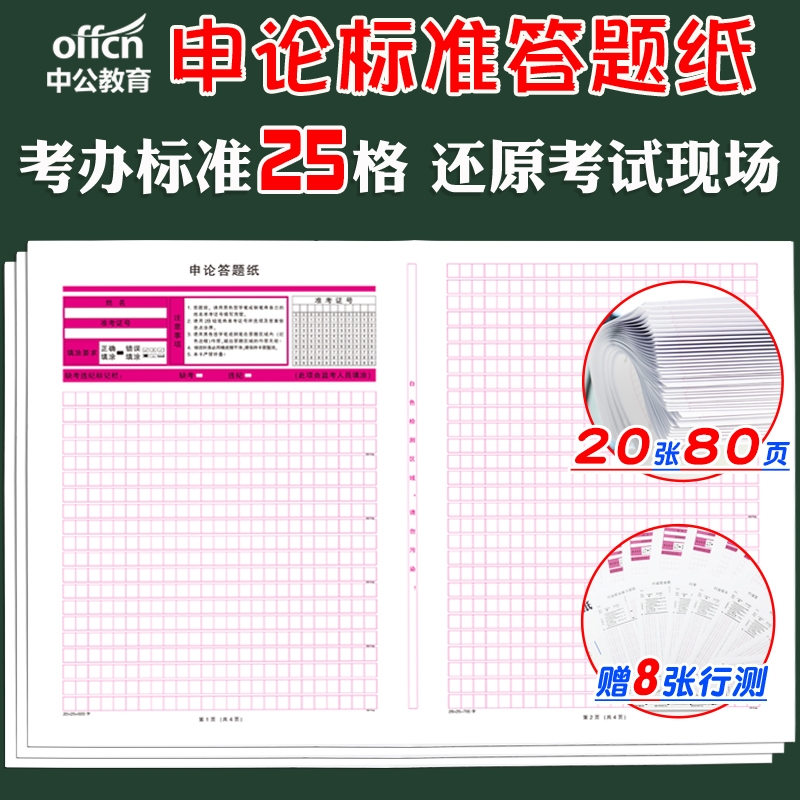 正版 含电子资料 附运费险 7天无理由退换