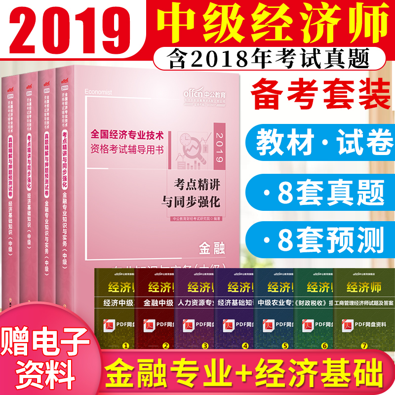 中公金融