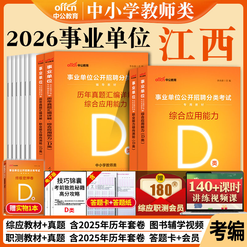 正版 含电子资料 附运费险 7天无理由退换