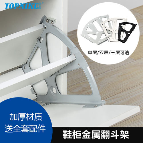 鞋柜翻转架斜插式翻斗五金配件