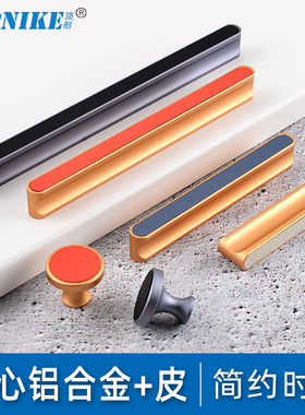 顶耐皮革拉手简约现代北欧风格欧式衣柜橱柜门抽屉把手金色灰橙色