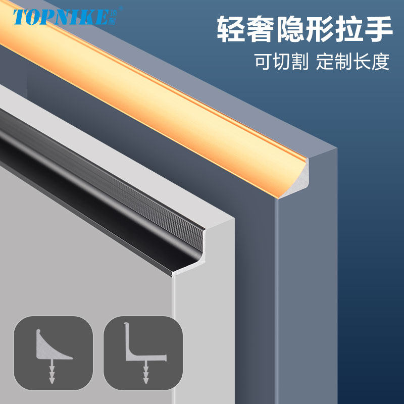 顶耐橱柜门免拉手封边铝合金条衣柜门抽屉门隐形开卡槽铝型材长条