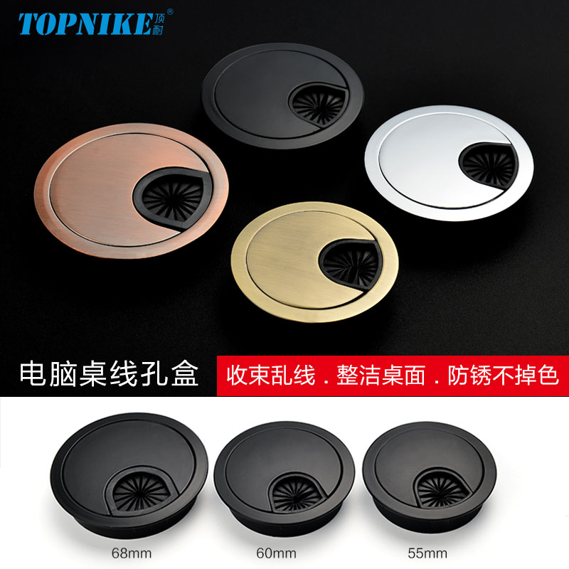 电脑桌面穿线孔盖板圆形线槽盖