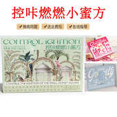 正品 控咔燃燃小蜜方固体饮料嚼嚼杯代餐净芯魔力巧糖引力小趣丸