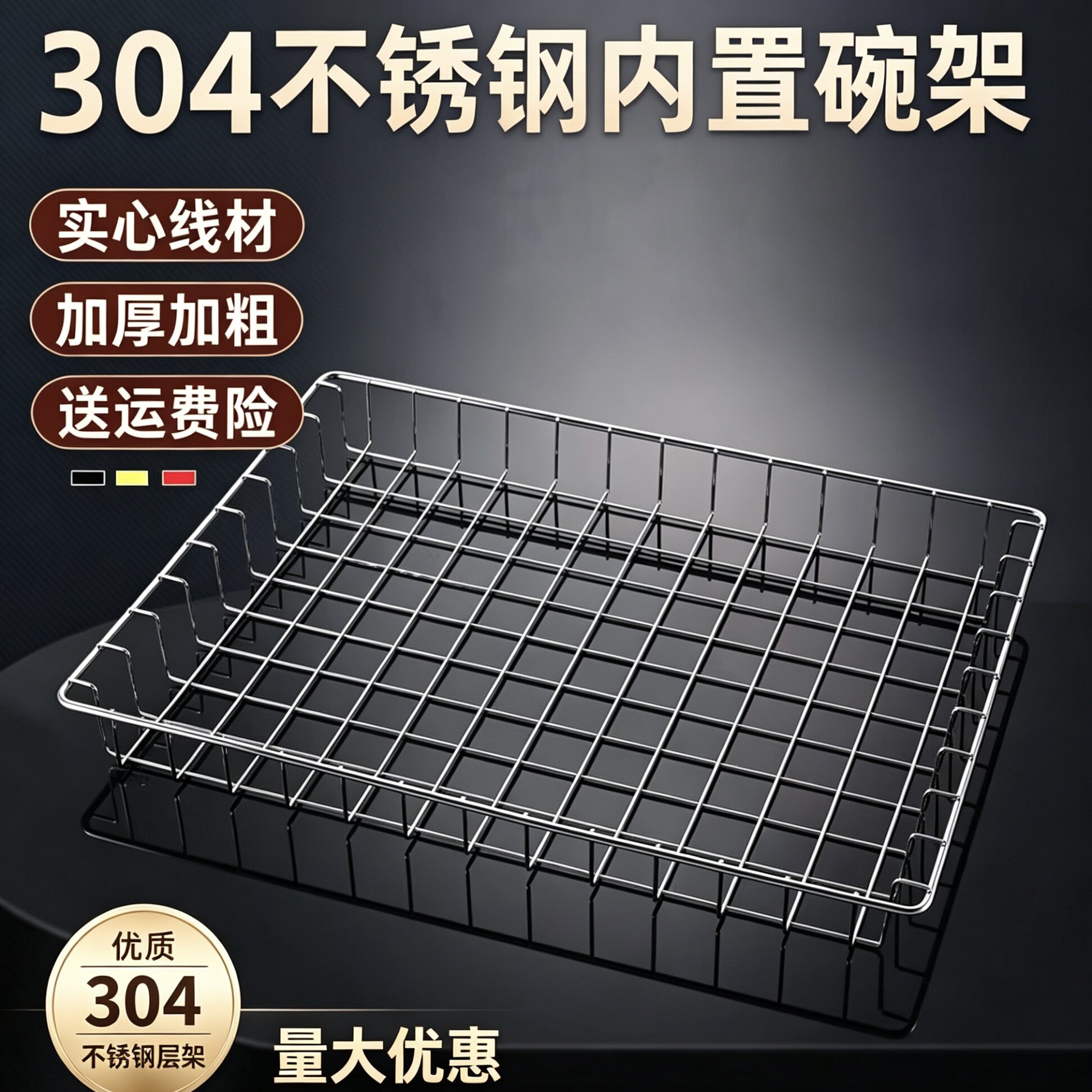适用于消毒柜康宝柜RTP350E-6A/300-D5碗架碟架层架子304不锈钢