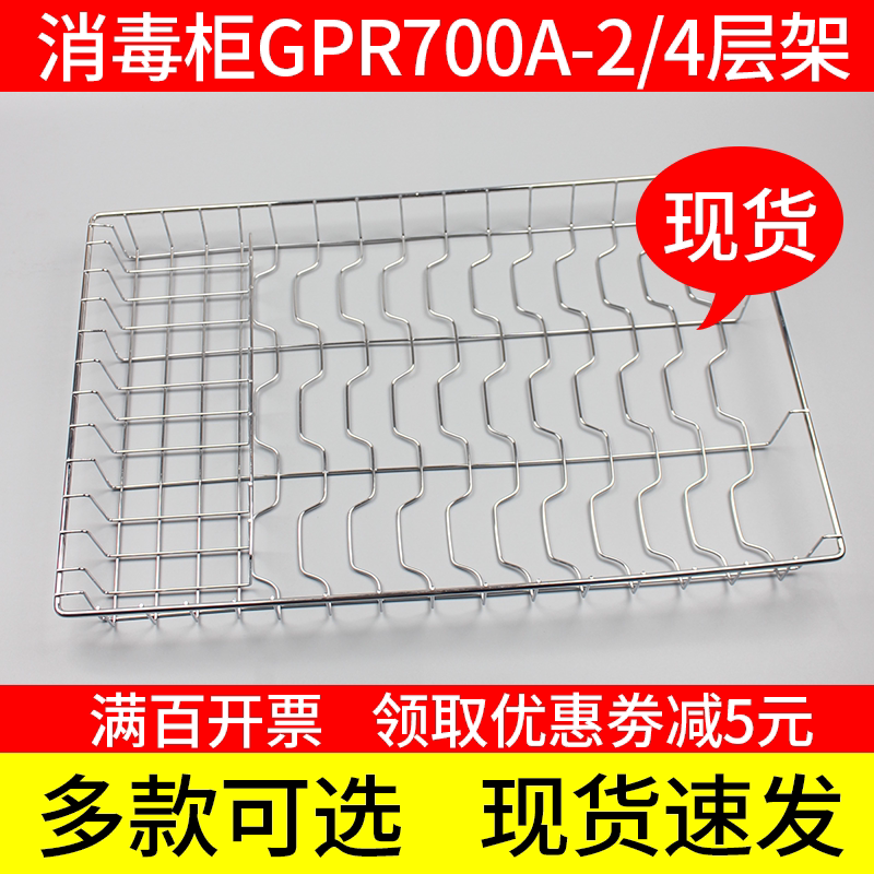 不锈钢康宝碗架碟架杯架篓子网架