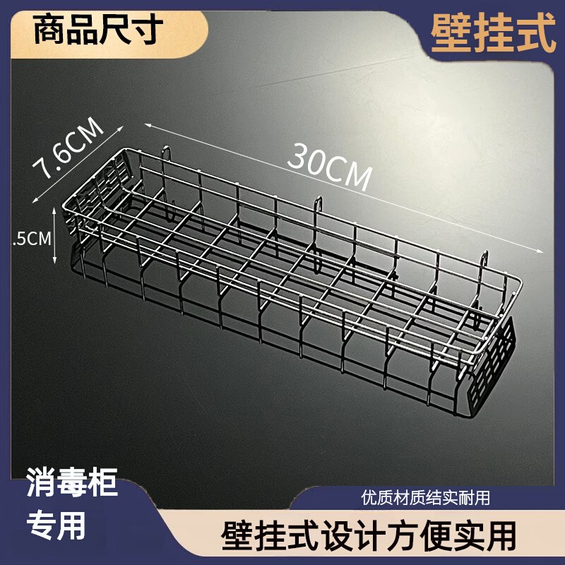 消毒柜筷勺子收纳盒悬挂式置物架