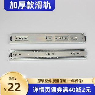 美的消毒柜滑轨组件MXV-ZLP90Q15/MXV-ZLP100Q36原厂全新轨道配件
