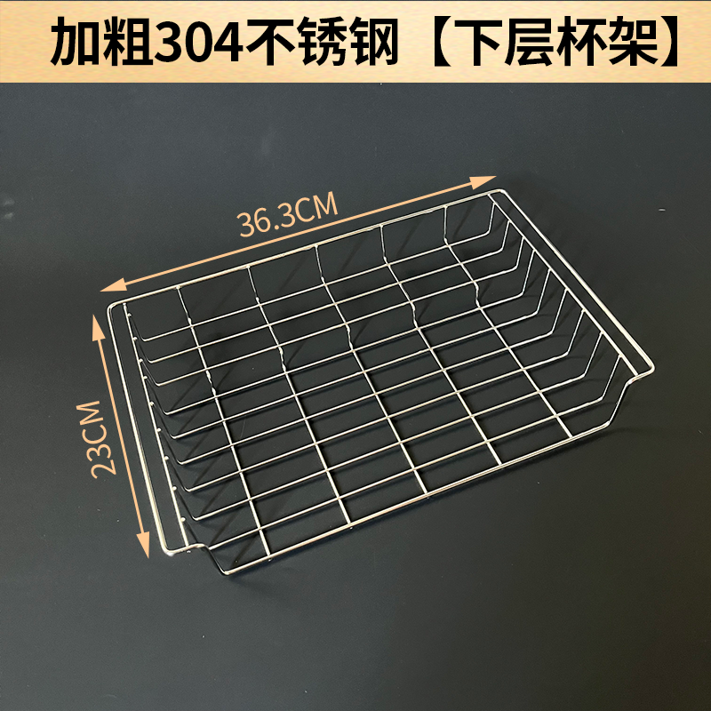 适用康宝消毒柜RTP20A-6茶杯层架碗架配件304不锈钢架子杯架层架