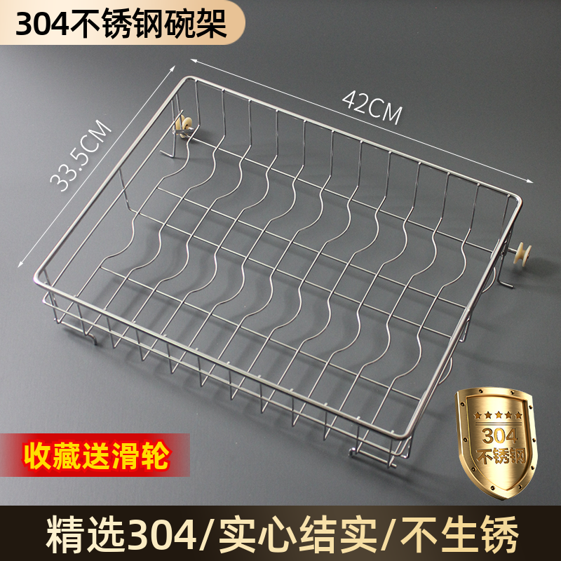 适用ZTP108E嵌入式康宝消毒柜304不锈钢层架拉篮碗篮抽屉碗架碟架