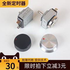 适用康宝消毒柜定时器ZTP380H-1/700A-2旋钮开关配件60分钟90分钟