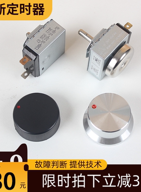 适用康宝消毒柜定时器ZTP380H-1/700A-2旋钮开关配件60分钟90分钟