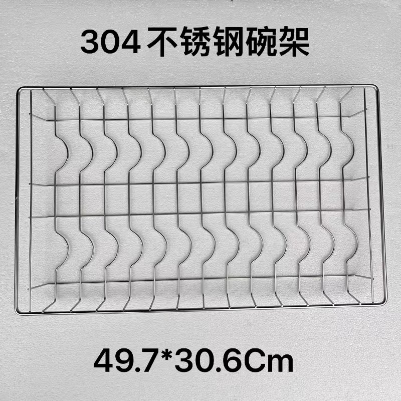 消毒柜304不锈钢碗架杯架盘子架