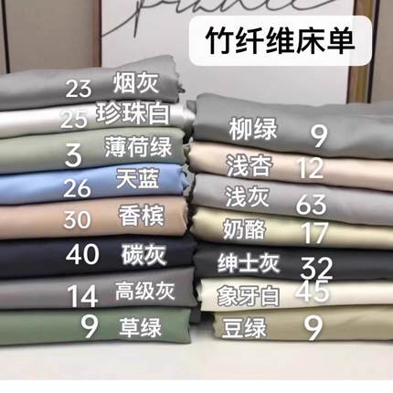丝滑凉爽外贸100%纯竹纤维床单单件夏季裸睡凉感透气双人睡单特价